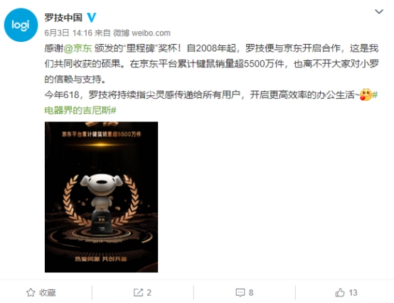 羅技京東618：包攬鍵鼠品類(lèi)競(jìng)速榜雙冠，平臺(tái)累計(jì)鍵鼠銷(xiāo)量超5500萬(wàn)