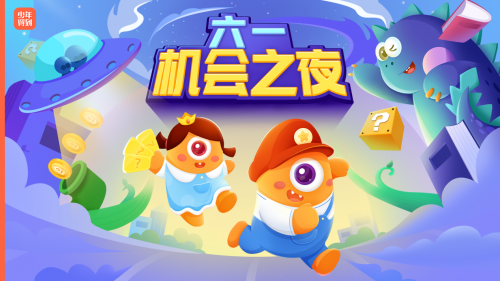 少年得到“機(jī)會之夜”，為孩子提供綜合素質(zhì)養(yǎng)成的機(jī)會