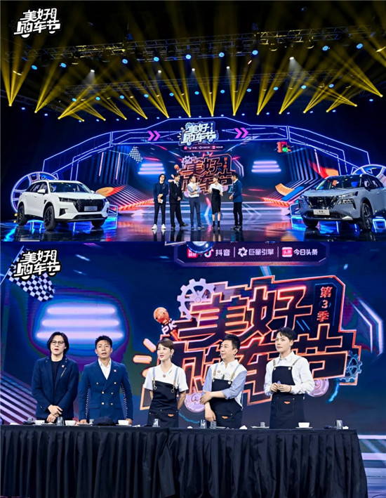 2000萬車迷云選車，四天帶動銷量20億，「美好購車節(jié)」第三季做對了什么？