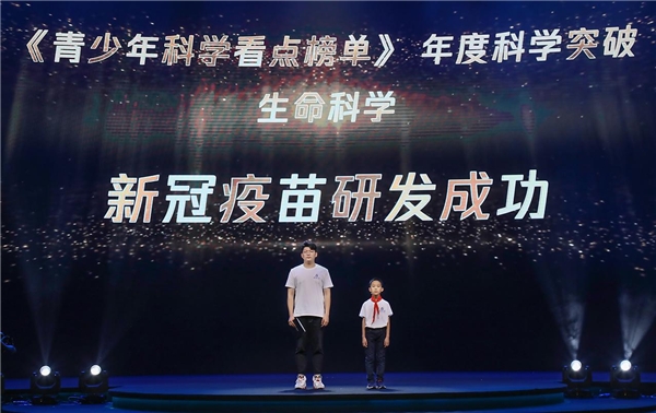 騰訊與《科學(xué)》期刊發(fā)布最新科學(xué)看點(diǎn)榜單，6位中國(guó)少年為科學(xué)家頒獎(jiǎng)