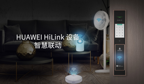 青稞全自動(dòng)觸控屏智能鎖A7H通過(guò)HUAWEI HiLink認(rèn)證，正式發(fā)售！
