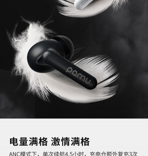 95后都在用什么耳機(jī)？派美特PaMu Quiet mini商務(wù)娛樂(lè)性能雙在線