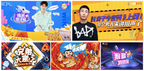打破常規(guī)做內(nèi)容，斗魚推出電競(jìng)?cè)κ讉€(gè)情景網(wǎng)劇《如果》