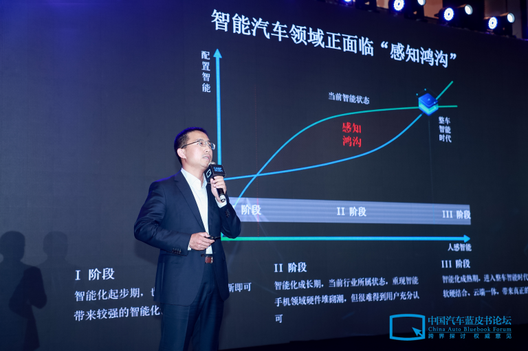 斑馬智行徐強：操作系統(tǒng)推動智能汽車從分布式智能邁向融合智能