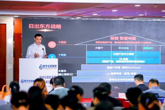 釋放數(shù)字紅利，賦能數(shù)字價值，聯(lián)想百應驚艷亮相天津數(shù)字化賦能發(fā)展高峰論壇