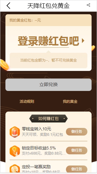 快來開啟小金庫！618蘇寧財富推出“天降紅包兌黃金”