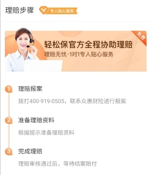 輕松保嚴(yán)選重磅推出高性價比產(chǎn)品輕松無憂重疾醫(yī)療險，聞疾色變將成歷史