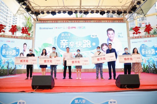 合生元第八季親親快跑?？谡鹃_跑  提升民眾公益意識