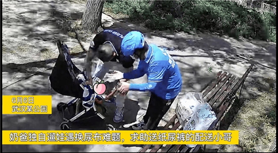 武漢奶爸遇換尿布難題，京東到家配送小哥專業(yè)助攻獲網(wǎng)友刷屏點贊