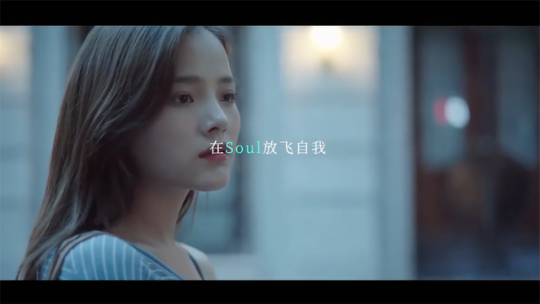 揭秘Soul為何讓Z世代如此著迷？