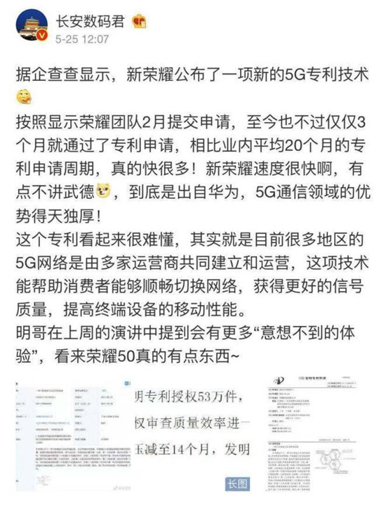 榮耀50系列眾多細(xì)節(jié)曝光 科技升級(jí)帶來(lái)全新體驗(yàn)