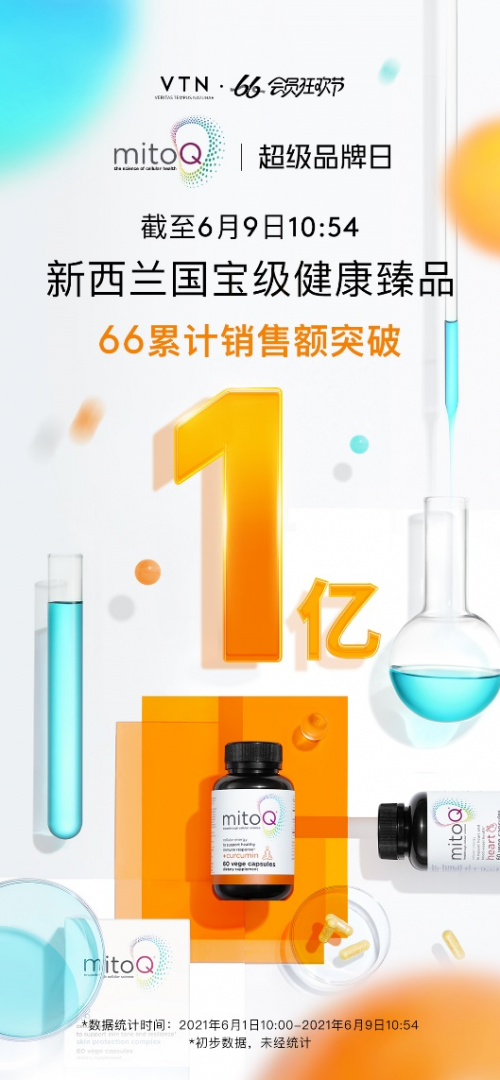單品牌3分鐘銷售破億，VTN供應(yīng)鏈如何支撐超級(jí)品牌日開門紅？