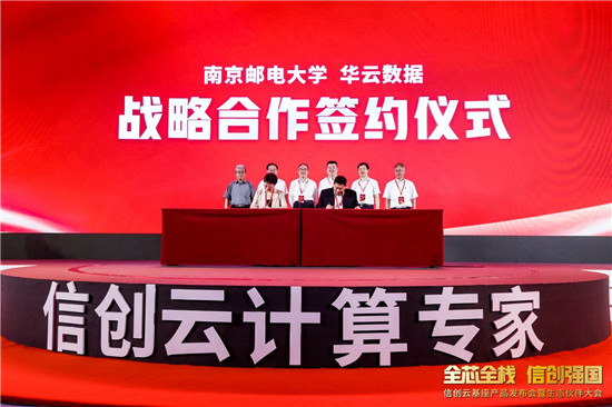 華云數(shù)據(jù)與復(fù)旦大學(xué)管理學(xué)院、南京郵電大學(xué)戰(zhàn)略簽約：加快信創(chuàng)人才培養(yǎng)進程 構(gòu)建校企合作新范式