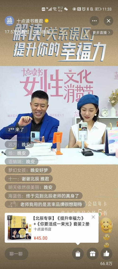 迎戰(zhàn)618，十點(diǎn)讀書發(fā)起“女性文化消費(fèi)節(jié)”