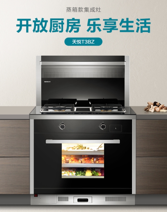 京東推動嵊州廚電產(chǎn)業(yè)帶沖擊百億銷售，森歌喜迎618開門紅
