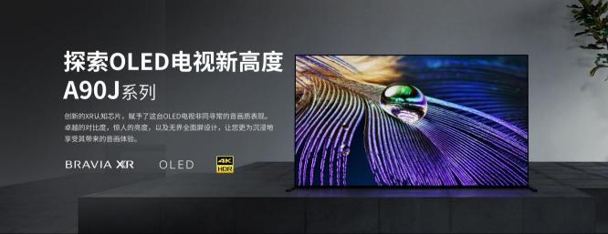 618不知道買什么？索尼HT-Z9F口碑好物提升生活品質(zhì)