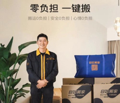 杭州自如高顏值真房源，讓租客對租房有更多想象
