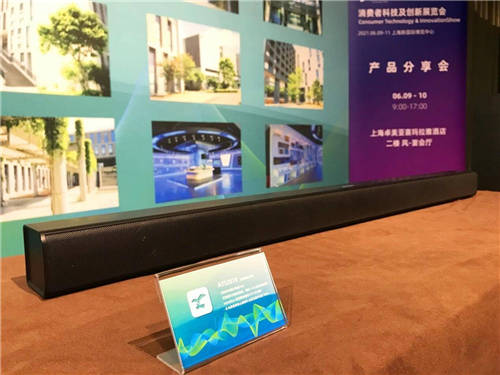 無限靜享，全面芯聲！ 炬芯出席 2021 CTIS展會暨亞洲藍(lán)牙耳機(jī)大會