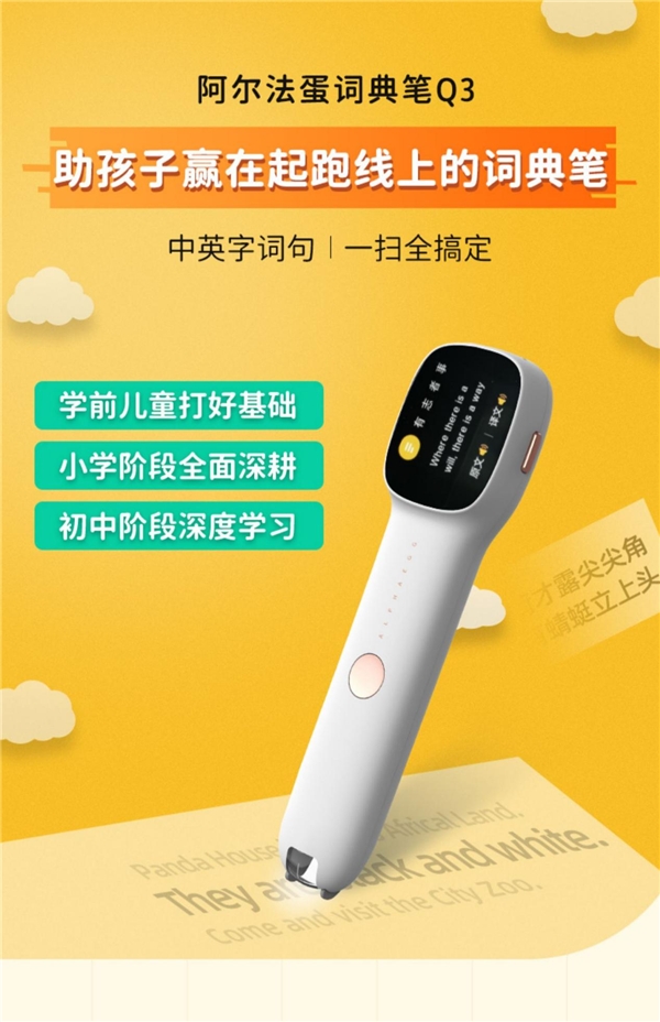 618買了這個查詞工具，不出倆星期，幫孩子改正學(xué)習(xí)拖拉問題
