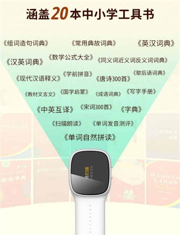618買了這個查詞工具，不出倆星期，幫孩子改正學(xué)習(xí)拖拉問題