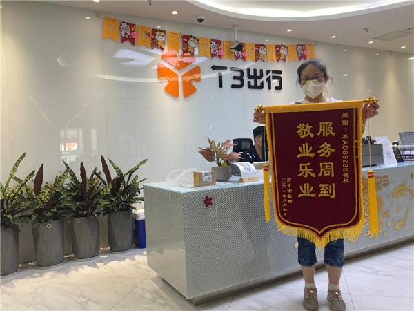 T3出行司機(jī)杜莉莉用真誠服務(wù)傳遞愛心：“我只是做了一件小小的事”