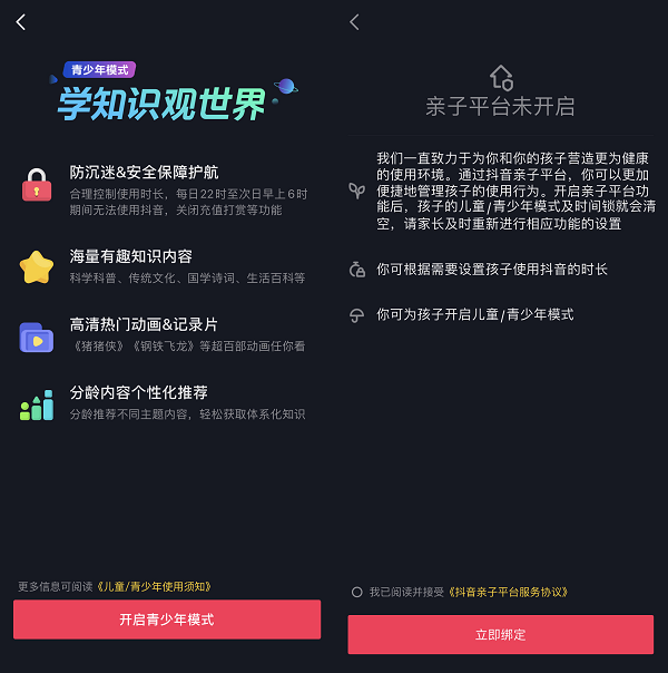 人民數(shù)據(jù)研究院測評7款A(yù)PP青少年模式，抖音防破解機(jī)制最嚴(yán)格