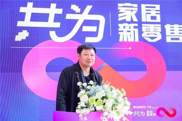 藍(lán)景麗家與齊家網(wǎng)共為家居新零售 齊家·共享家裝體驗館藍(lán)景麗家店正式開業(yè)