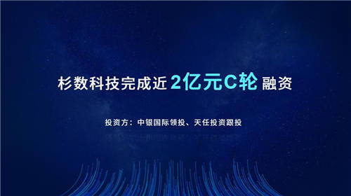2億C輪融資、整數(shù)規(guī)劃求解器雙發(fā)布，杉數(shù)科技打造決策優(yōu)化新引擎
