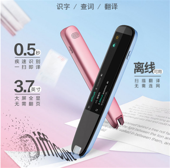 英文中文一指即查！618值得入手的四款掃描詞典筆