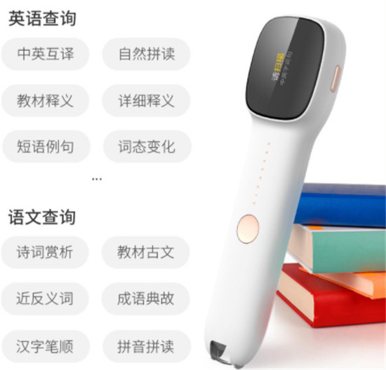 英文中文一指即查！618值得入手的四款掃描詞典筆
