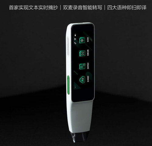 英文中文一指即查！618值得入手的四款掃描詞典筆