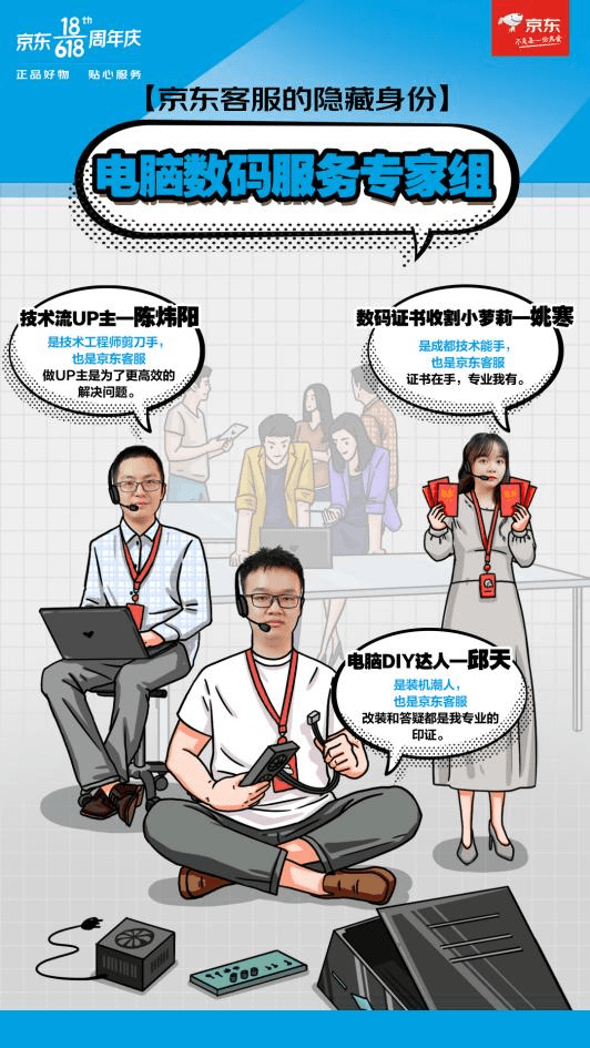 是京東客服也是B站UP主，身份轉變只因一個咨詢