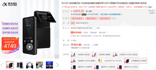 離618收官還剩6天，去年斬獲22冠的科大訊飛表現(xiàn)如何？