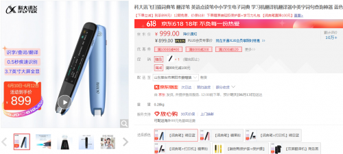 離618收官還剩6天，去年斬獲22冠的科大訊飛表現(xiàn)如何？