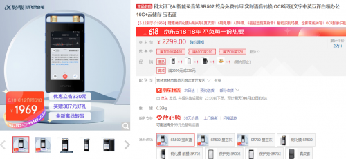 離618收官還剩6天，去年斬獲22冠的科大訊飛表現(xiàn)如何？