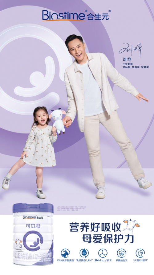 嬰幼兒羊奶粉排行榜選定合生元，開(kāi)掛人生這不就來(lái)了嗎