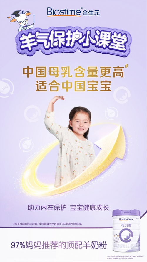 嬰幼兒羊奶粉排行榜選定合生元，開(kāi)掛人生這不就來(lái)了嗎