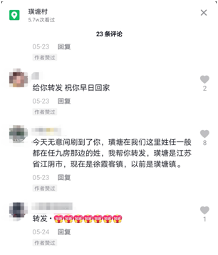 江蘇女子被拐42年，如今靠一條抖音評論找到家