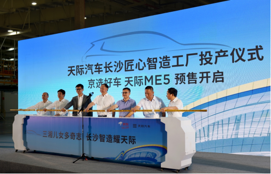 智能化架構(gòu)，科技感設(shè)計(jì)，盡在天際ME5