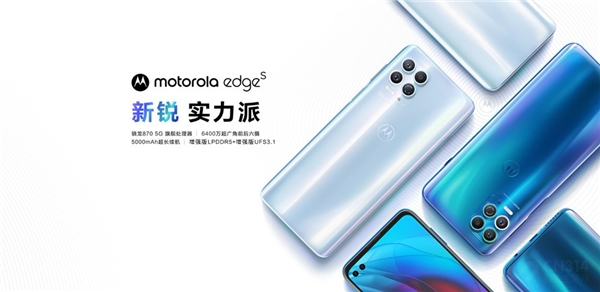 距離618只剩3天，剁手正合適，moto edge s越級(jí)旗艦不到2000元！