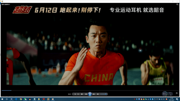 跑起來！韶音專業(yè)運動耳機陪你一起《超越》