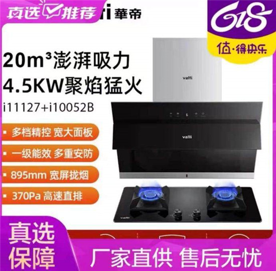 “真快樂”618大牌低價(jià)限時(shí)搶 這份“薅羊毛”攻略趕緊收下