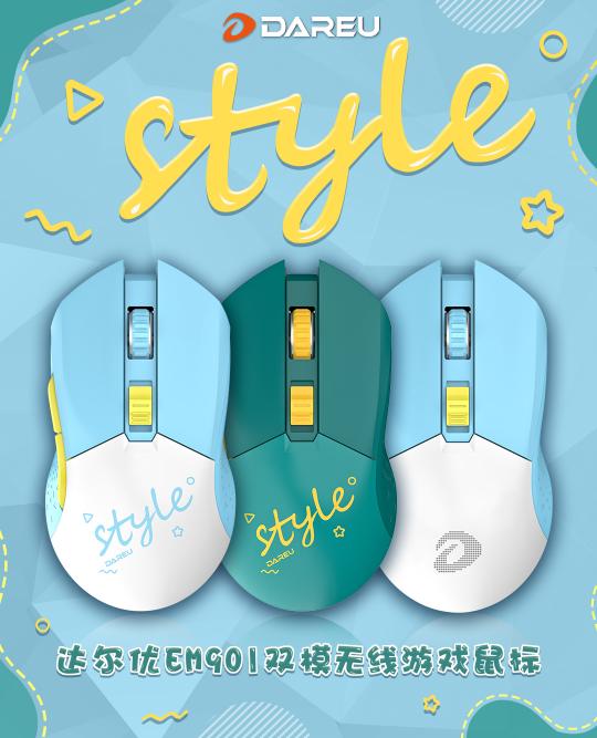 My New Style ▎達(dá)爾優(yōu)發(fā)布EM901雙模無(wú)線鼠標(biāo)