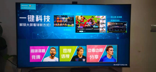 解鎖歐洲杯的新姿勢，海信U7“超級球迷模式”上線