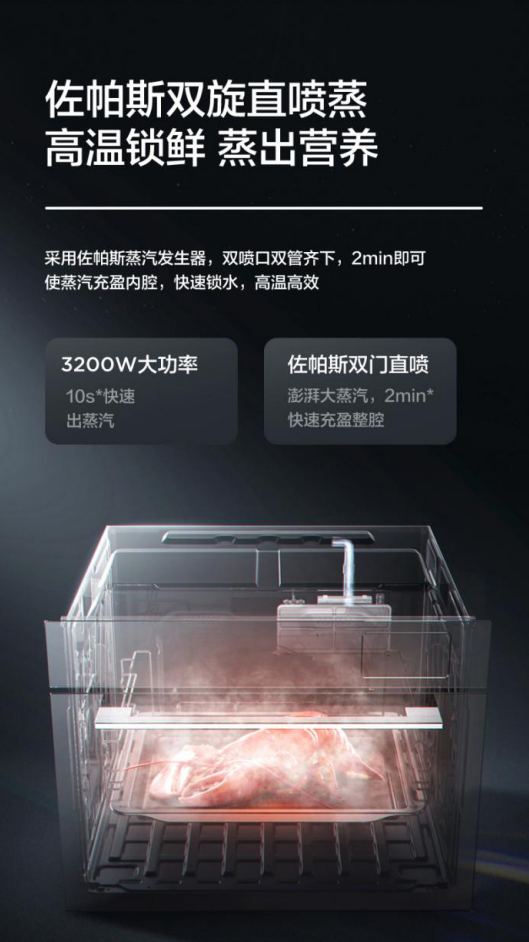 美的智能嵌入式蒸烤箱A8科技賦能更多烹飪樂趣，讓你秒變料理達人