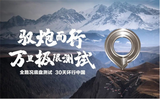炮舞狂沙 長(zhǎng)城全新底盤萬里測(cè)試玩轉(zhuǎn)阿拉善