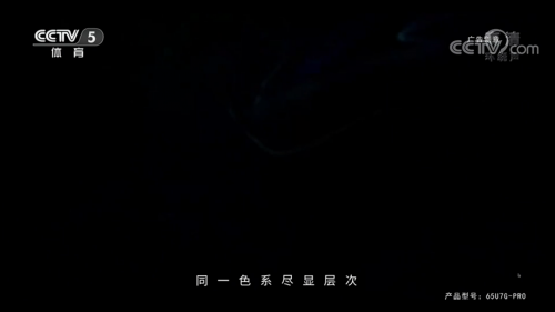 歐洲杯頂級(jí)贊助商海信為什么敢投“黑屏”廣告？