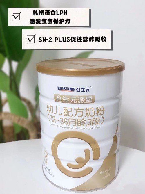哪種奶粉口味清淡更接近母乳？斷奶就選合生元奶粉