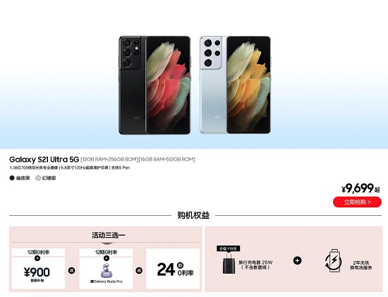 618年中換機(jī)攻略 不要錯(cuò)過三星Galaxy S21 5G系列