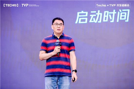 創(chuàng)下國(guó)內(nèi) Serverless 峰會(huì)新記錄！第二屆 Techo TVP 開發(fā)者峰會(huì)閃耀北京